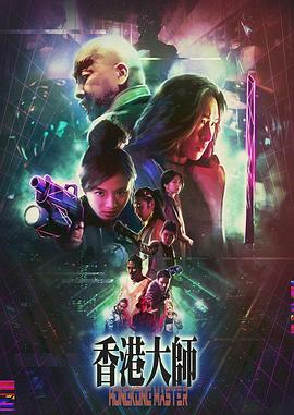 《色欲之死3》主视觉海报